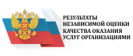 Независимая оценка качества условий осуществления образовательной деятельности