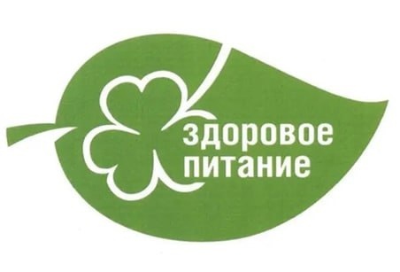 Основы здорового питания