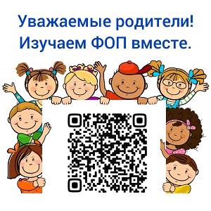ФОП ДО